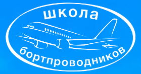 Переподготовка старших бортпроводников на ВС CRJ 100/200